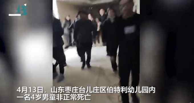 山東棗莊一幼兒園4歲男童非正常死亡 園方：孩子午睡時(shí)監(jiān)控壞了