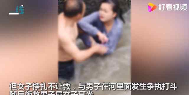 跳河輕生女子與施救者水中互毆 路人一起幫忙救援 究竟發(fā)生了什么?