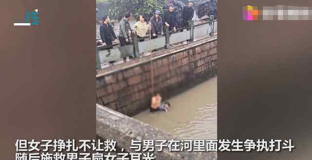 跳河輕生女子與施救者水中互毆 路人一起幫忙救援 真相原來是這樣！