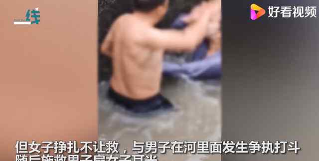 跳河輕生女子與施救者水中互毆 路人一起幫忙救援 過程真相詳細揭秘！