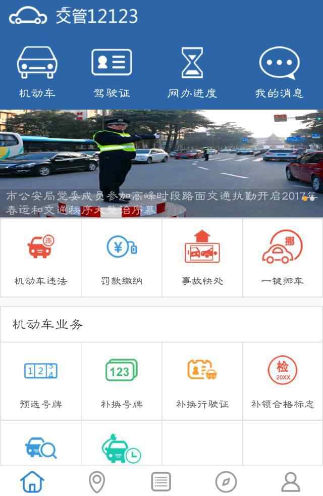 揚(yáng)州交警支隊(duì) 揚(yáng)州交警支隊(duì)下通知，2019年可以這樣處理違章扣分！