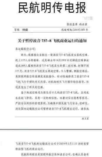 55年83000人遇難 飛機真是最安全交通工具?