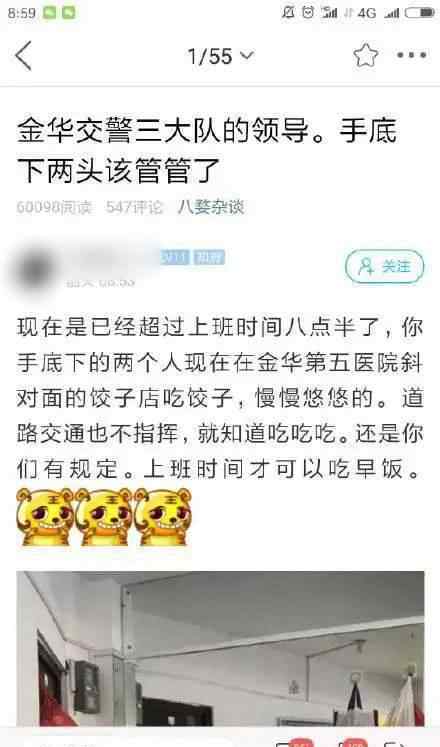 深圳交警上班時間吃早飯被舉報(bào)官方回應(yīng)來了