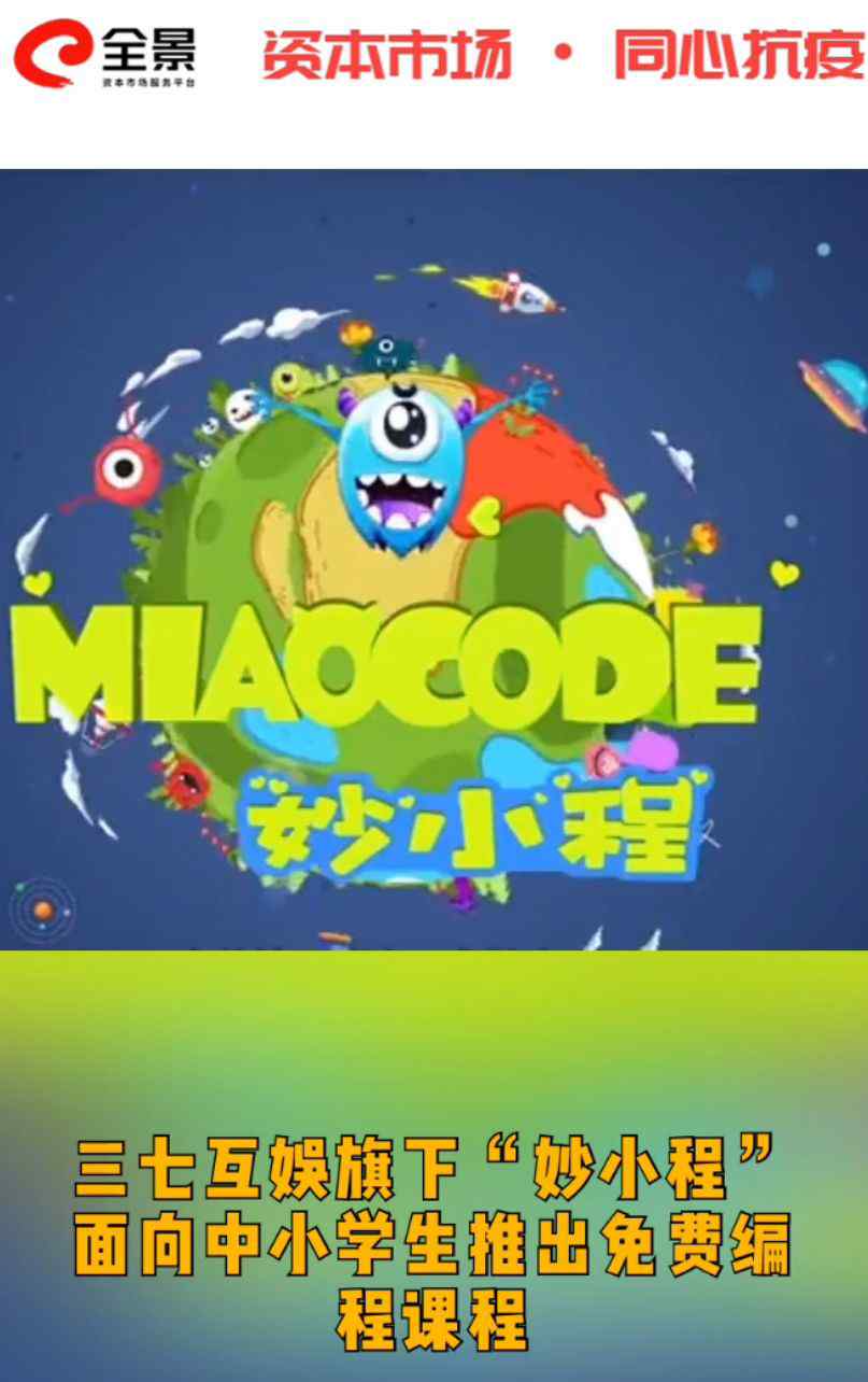 停工不停業(yè) 停工不停業(yè)、停課不停學(xué)，多虧了他們 | 資本市場 同心抗疫