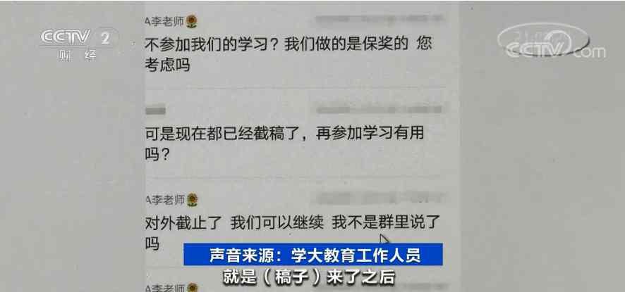 1萬元就能保省級獎？企業(yè)舉辦山寨“葉圣陶杯”比賽 4年舉辦31屆