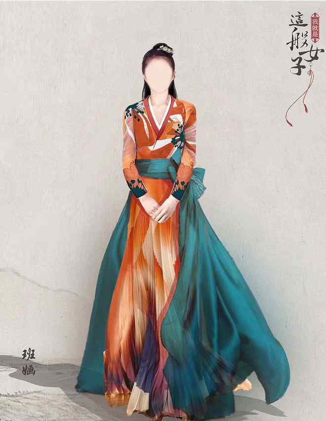 關(guān)曉彤借網(wǎng)友班婳衣服