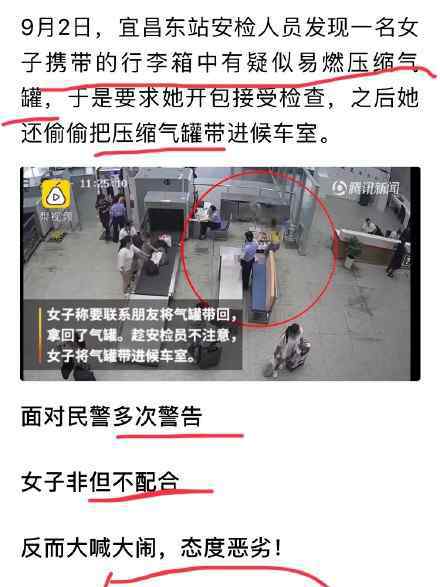 女明星劉露事件：女演員大鬧火車站被公司解約