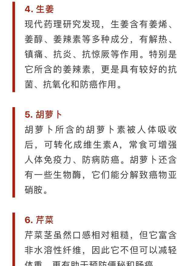 防癌食物排行榜前6名 很多人都不知道