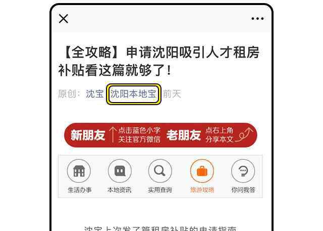 沈陽市中考錄取分?jǐn)?shù)線 沈陽2019中考錄取分?jǐn)?shù)線完整版出爐！