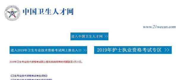 主治醫(yī)師考試報名時間 2019年主治醫(yī)師考試重要時間安排