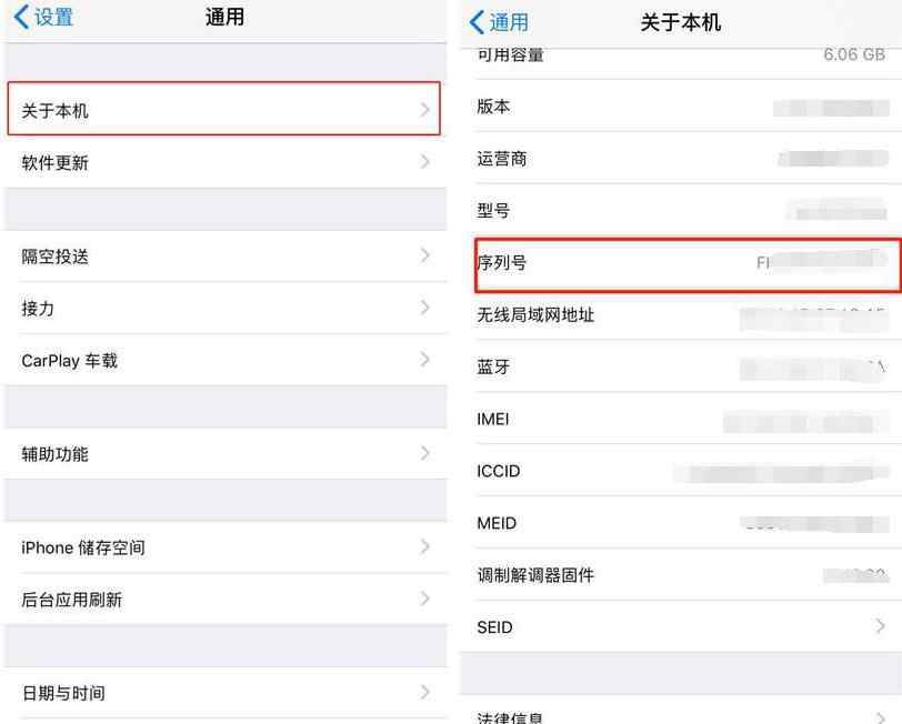 蘋果園查詢激活日期 iPhone XS如何查詢激活日期？