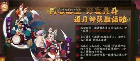 追月神御魂搭配 陰陽師追月神怎么樣 新的SR式神追月神技能、御魂陣容搭配