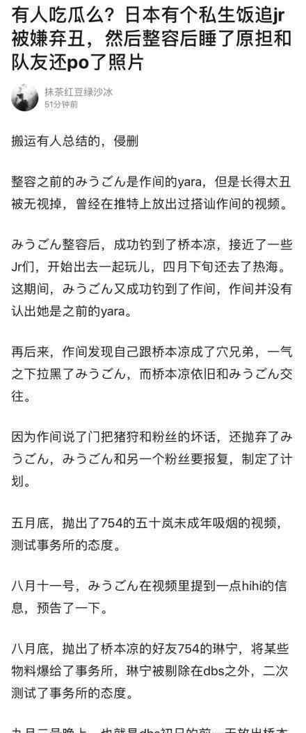 整容后 她睡到了自己的偶像作間龍斗 橋本涼接近偶像復仇