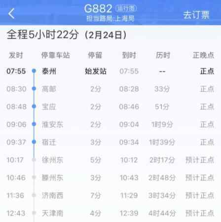 急尋2月21日G882次高鐵乘客 究竟發(fā)生了什么?