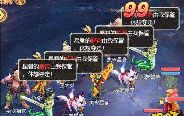 哪一關(guān)最難過大話西游手游周天星斗攻略告訴你怎么打