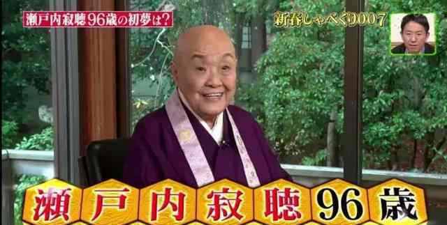 96歲尼姑無戒不破 吸粉無數(shù)