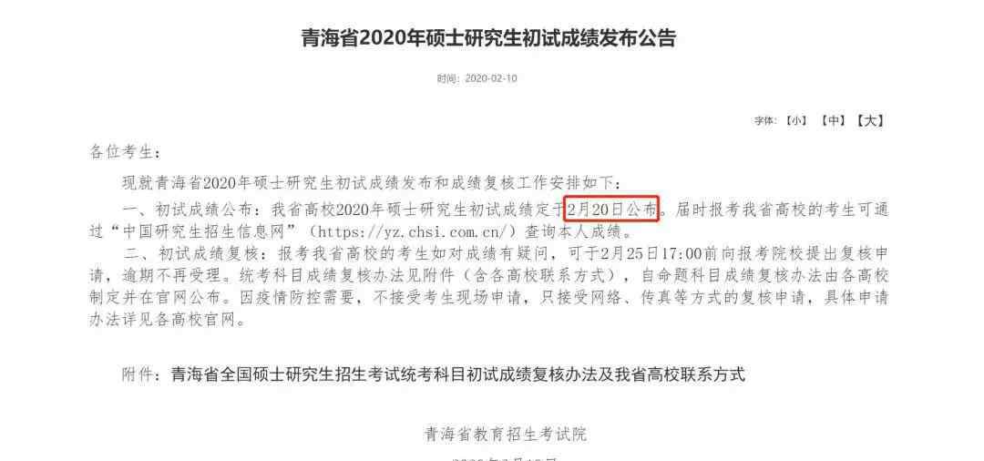 考研查詢?nèi)肟?【考研成績】出分了，出分了，查詢?nèi)肟谠谶@里！