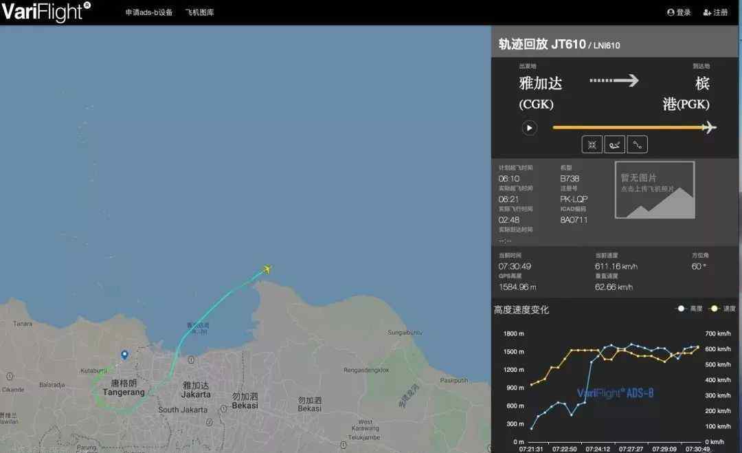 獅航波音737 Max 8客機(jī)墜毀事件：獅航客機(jī)墜毀致189人死亡