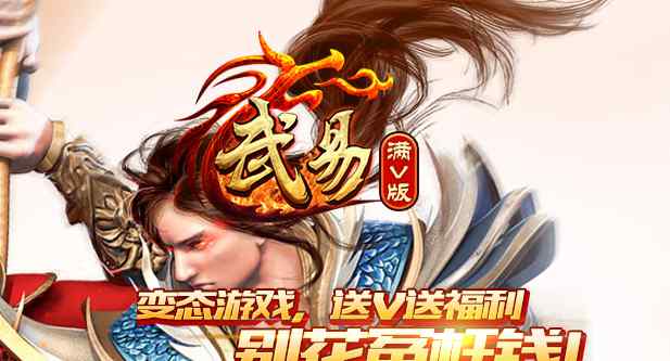 武易游戲 2019新作武易SF游戲簡(jiǎn)評(píng)：開局一人一刀，技能全靠合