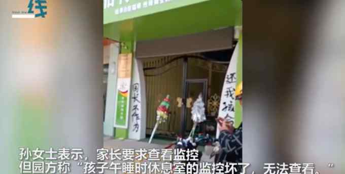 山東棗莊一幼兒園4歲男童非正常死亡 警方通報(bào)！家屬發(fā)聲