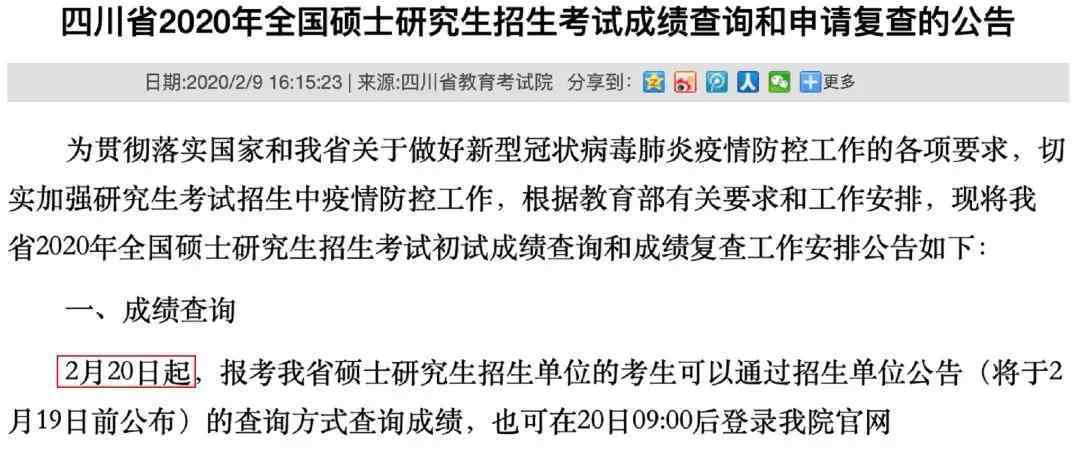 考研查詢?nèi)肟?【考研成績】出分了，出分了，查詢?nèi)肟谠谶@里！