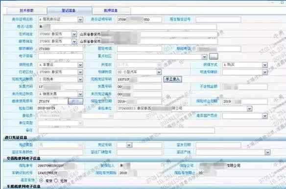 魯f 魯F、魯Y車主速看！交強險標志不用貼了，交警不再查處！