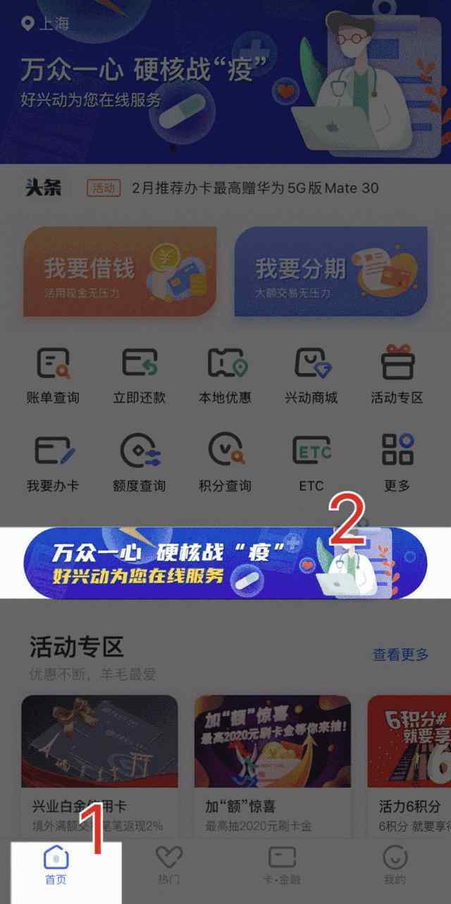 在線興業(yè) 興業(yè)銀行信用卡為您在線服務(wù)！