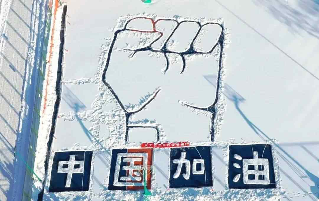 大連理工雪后現(xiàn)巨幅畫作