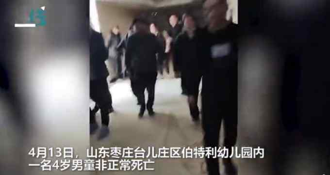 山東一幼兒園4歲男童午睡時(shí)意外死亡 園方稱監(jiān)控壞了？警方通報(bào)！