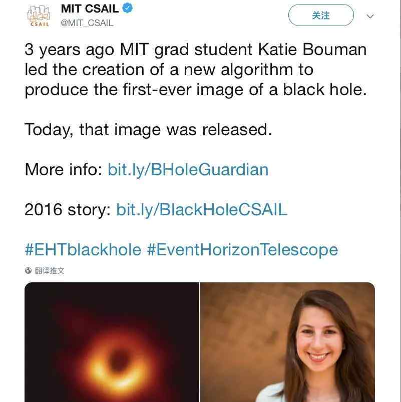 ＂天才少女＂Katie Bouman火了 黑洞照片完全歸功于她的算法