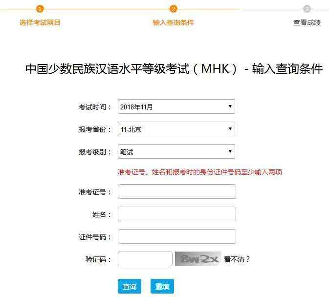 mhk成績查詢 「MHK」2018下半年MHK成績出來啦，趕快查詢自己的成績！