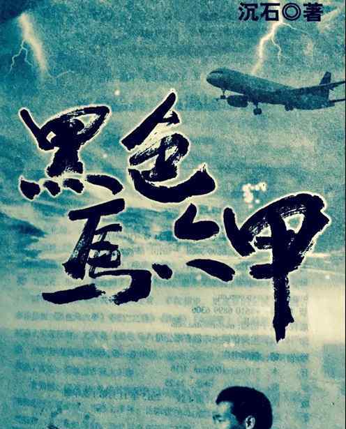 郭主播 新聞聯(lián)播主播郭志堅朗誦：獻給八一建軍節(jié)