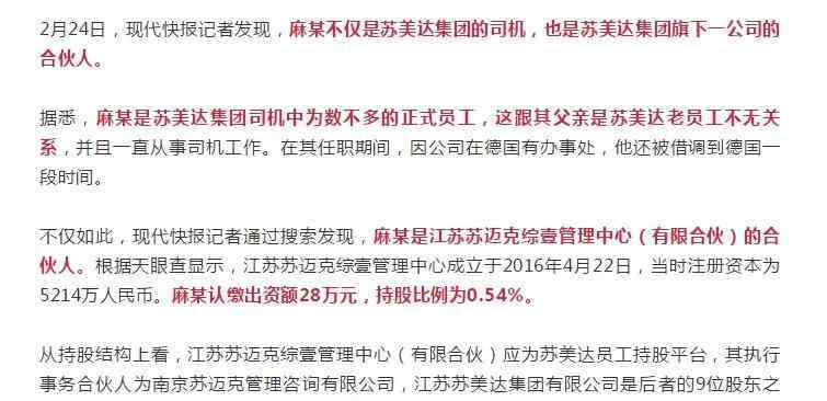 麻某 28年懸案，破了！嫌疑人麻某的雙面人生，更多細(xì)節(jié)披露…