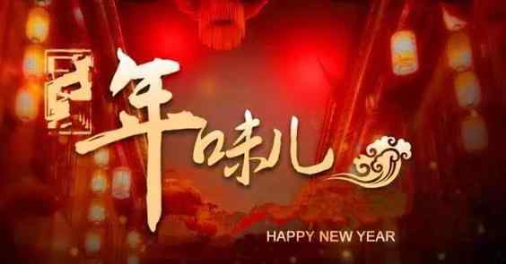 過(guò)年零點(diǎn)對(duì)對(duì)象說(shuō)的話 新年對(duì)男友說(shuō)的一句話