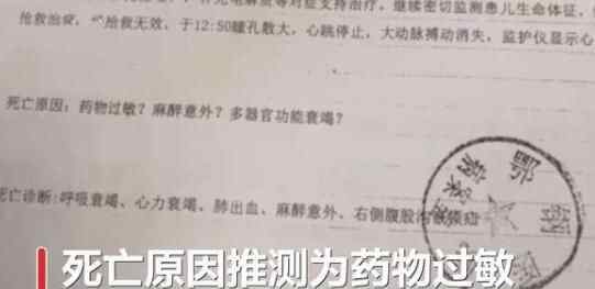 近日,湖北一男童在醫(yī)院被打麻藥1個半小時后手術還沒做,家屬凌晨砸開手術室的門