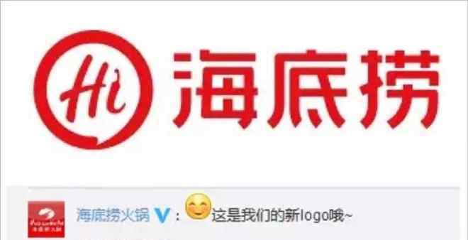 海底撈logo 海底撈換新Logo 形象升級(jí)的背后竟是......