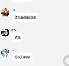 英語競賽泄題 為什么會泄題？