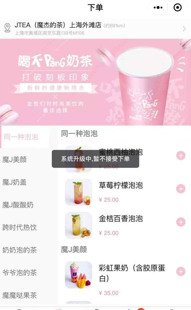 嘻飲力 又一家“周杰倫奶茶店”：明星背后的網(wǎng)紅餐飲孵化生意