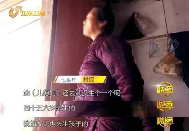 張瑜老公 “我40歲的女兒和46歲的兒媳婦都做過”，揭秘湖北“代孕村”