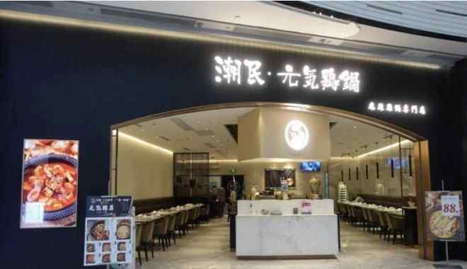 晶浦會(huì) 潮民系列餐飲雙店齊開 全國(guó)首店落戶上海尚嘉中心