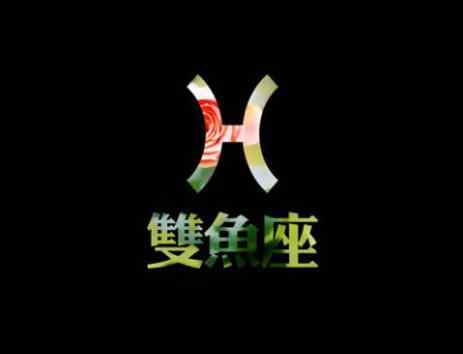 2021年雙魚座徹底大爆發(fā)學(xué)業(yè) 2021雙魚座大預(yù)言學(xué)業(yè)