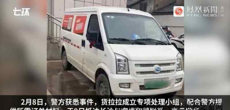 貨拉拉回應(yīng)女子搬家途中跳車身亡 究竟發(fā)生了什么