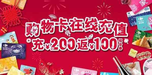 家樂福網(wǎng)上商城app 家樂福APP推出電子?？ê腿蛸?gòu)新功能