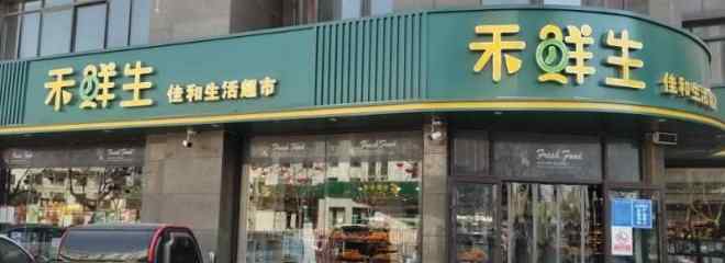 鉑晶豪庭 2019中國好門店參評巡禮：佳和鉑金豪庭店