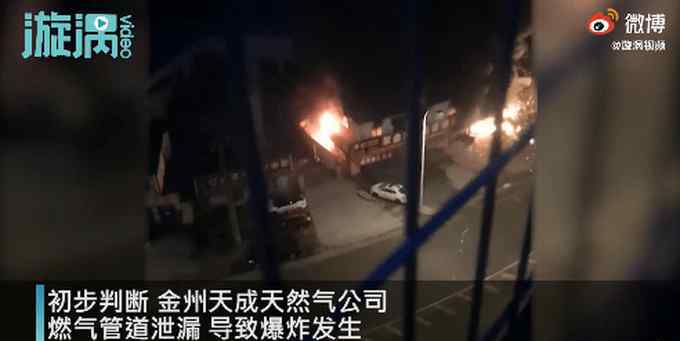 大連燃氣管道爆炸致3死