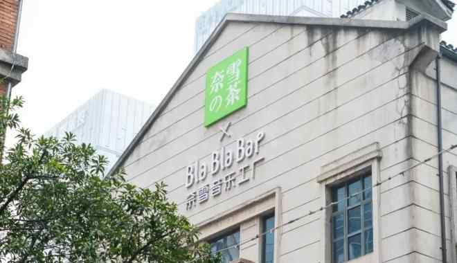 blabla Bla Bla Bar奈雪音樂工廠華中首店入駐武漢楚河漢街