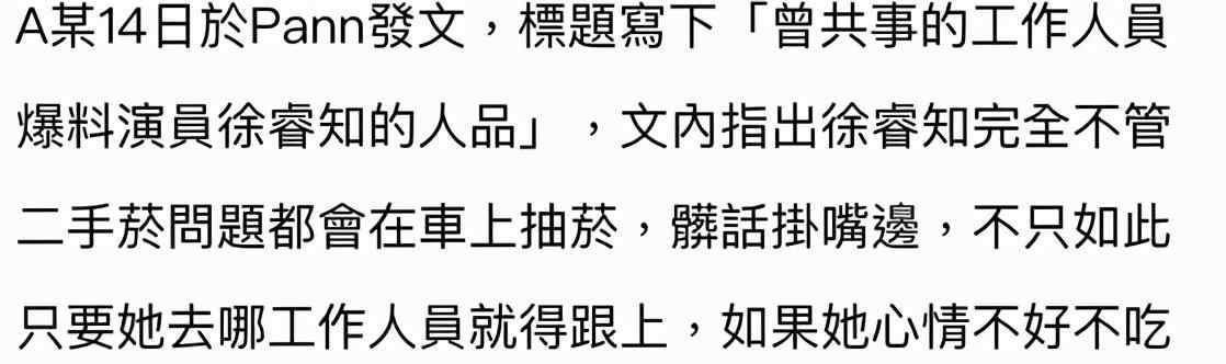 韓媒稱徐睿知曾操控鄭允浩 徐睿知人品差被曝日常行為惡劣是真的