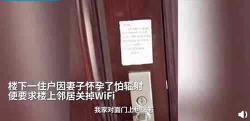 孕婦要求鄰居關(guān)wifi對(duì)方要她搬家 WiFi對(duì)孕婦有輻射嗎 孕婦不能吃哪些食物