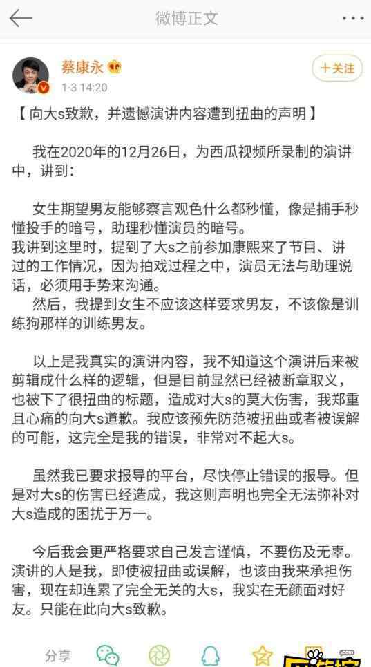 大S回應(yīng)蔡康永道歉 自稱天生箭靶不怪康永哥