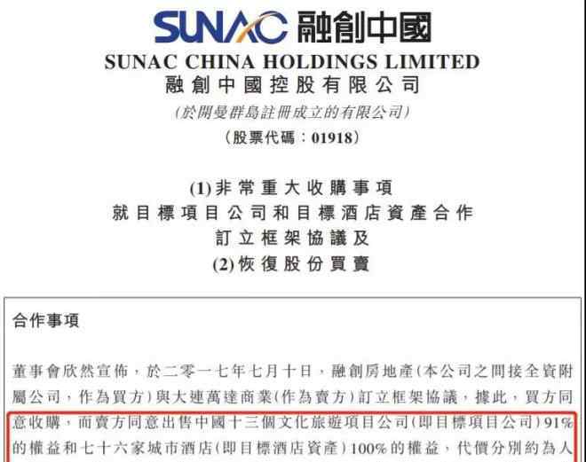 王健林之萬達 昔日首富王健林與萬達的32年